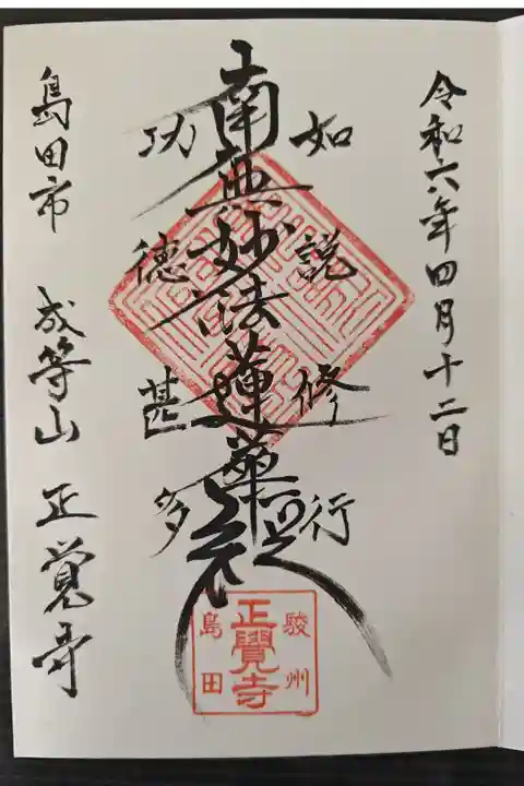 直書きでいただきました