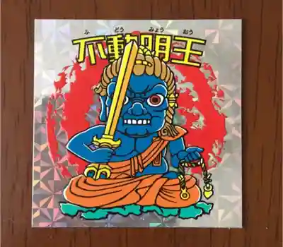 谷中西光寺の授与品その他