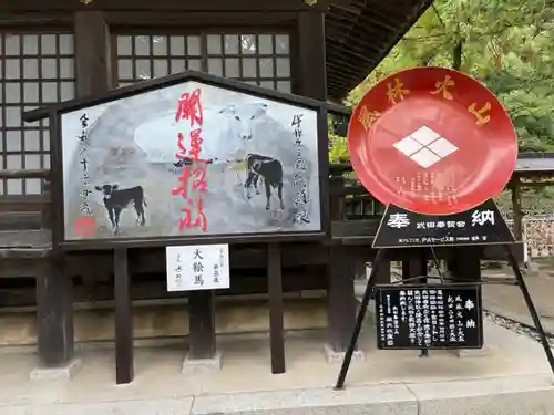 武田神社の絵馬