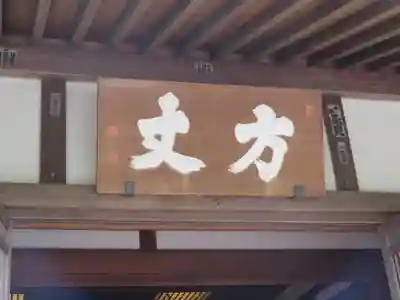 明月院(神奈川県)