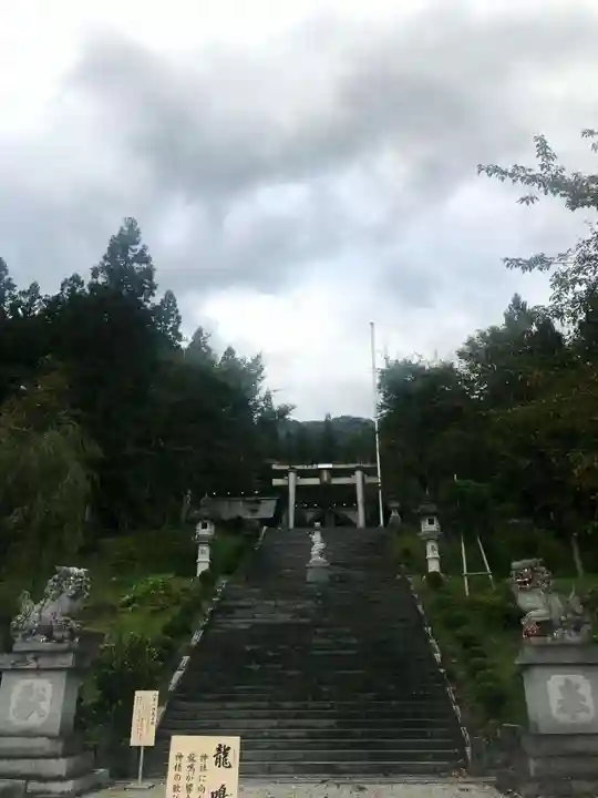 八海山神社(新潟県)
