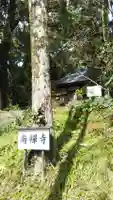 南禅寺のその他建物