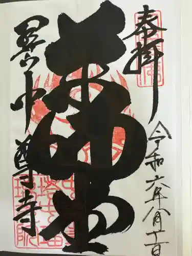 中尊寺(岩手県)