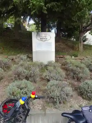 札幌南沢神社(北海道)
