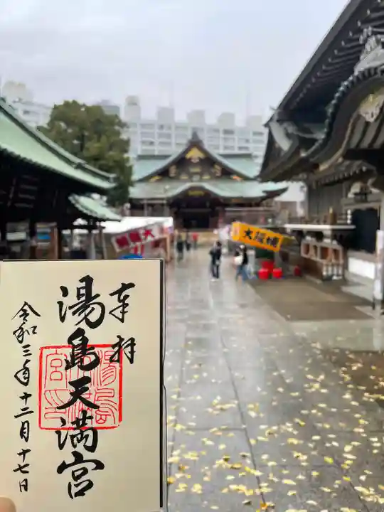 湯島天満宮のその他建物