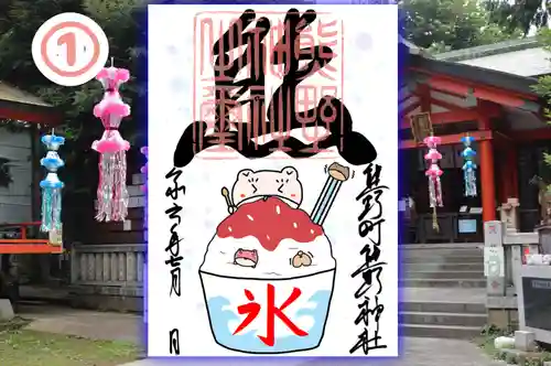 くまくま神社(導きの社 熊野町熊野神社)の御朱印