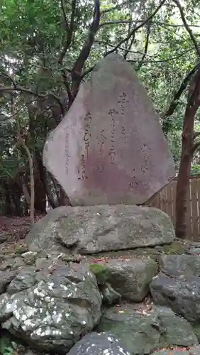 本居宣長ノ宮の建物その他