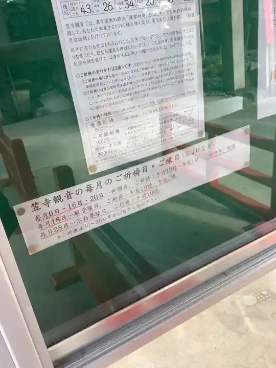 笠覆寺 (笠寺観音)のその他建物