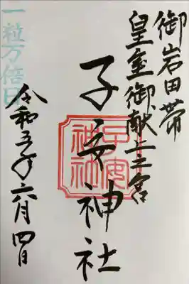 書き入れ