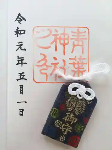 青葉神社の授与品その他
