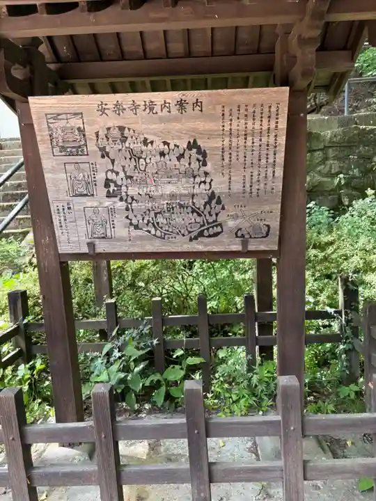 安楽寺(長野県)