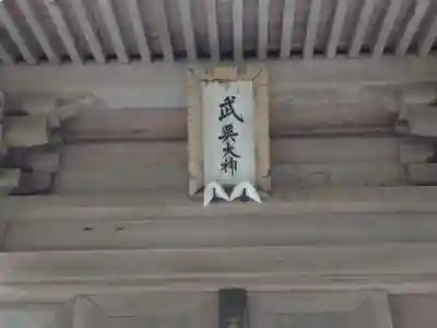 彌彦神社のその他建物