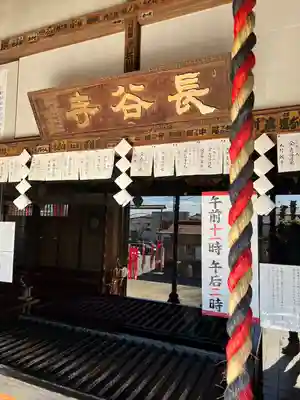 長谷寺(古河長谷観音)(茨城県)