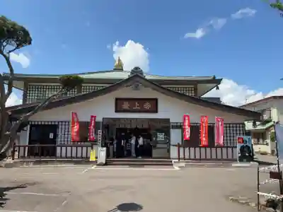 最上寺(北海道)