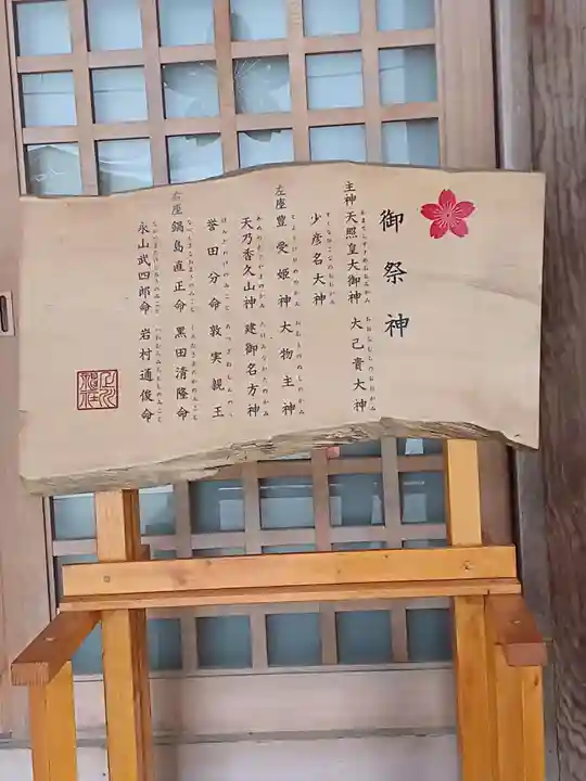 上川神社頓宮(北海道)