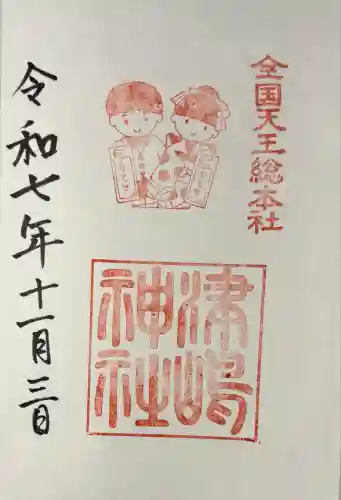 津島神社(愛知県)