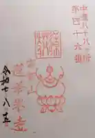 蓮華峯寺(岐阜県)