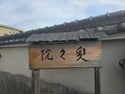 帝釈寺(大阪府)