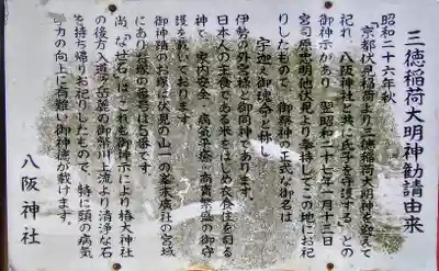 八阪神社のその他建物