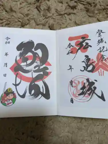 廣島護國神社の周辺