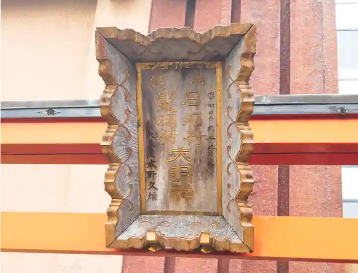 三島神社のその他建物