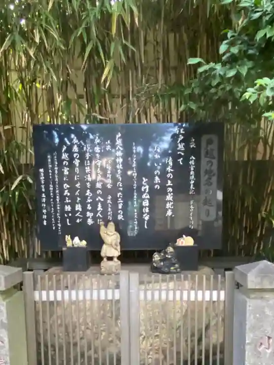戸越八幡神社(東京都)