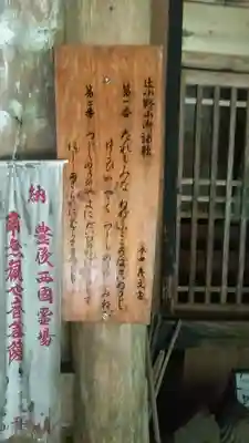 西明寺のその他建物