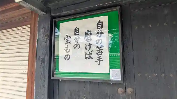 法順寺(京都府)