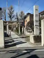 六所神社(東京都)