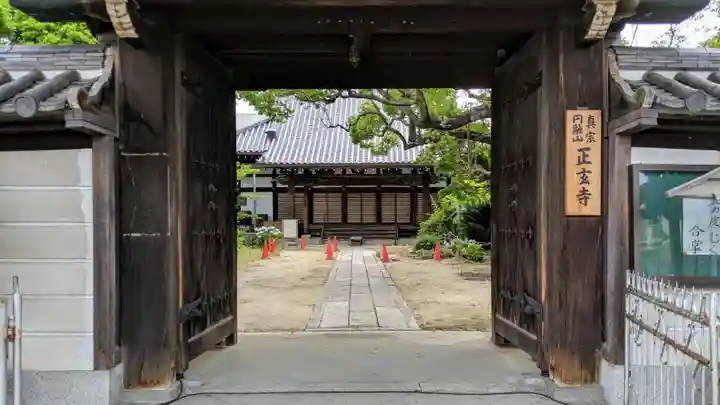 正玄寺の山門・神門