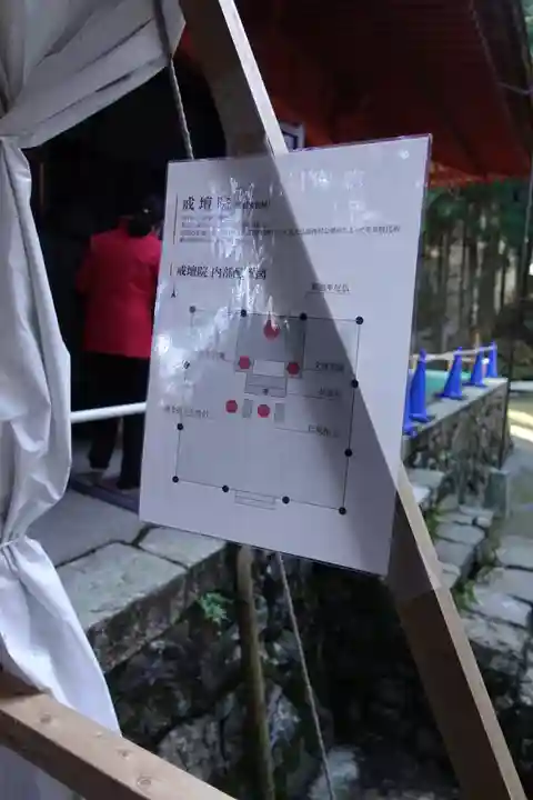 比叡山延暦寺のその他建物