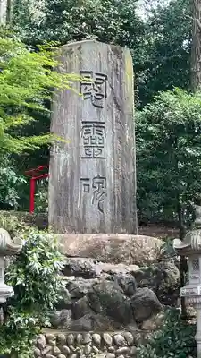 谷保天満宮(東京都)