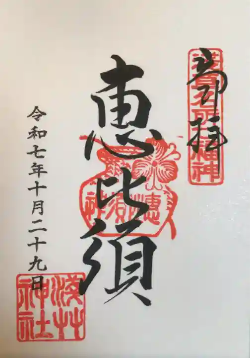 浅草神社(東京都)