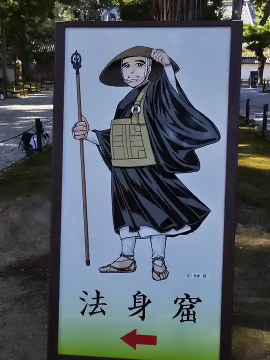 瑞巌寺(宮城県)