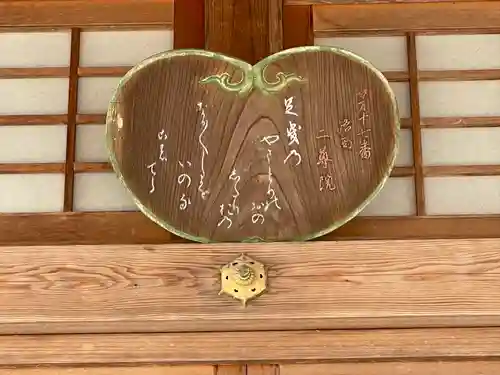 正養寺(滋賀県)