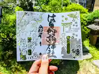 日本唯一香辛料の神 波自加彌神社の御朱印