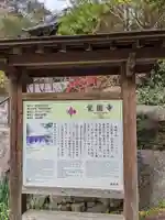 覚園寺(神奈川県)
