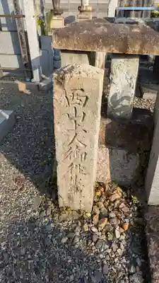 遣迎院(京都府)