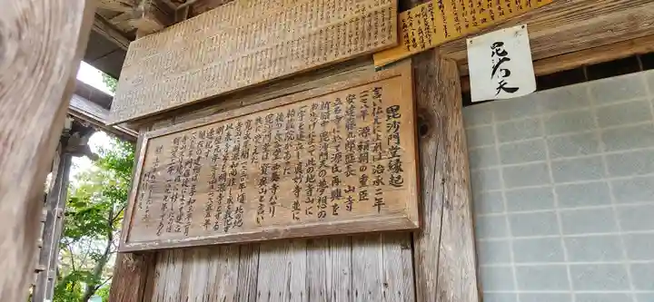 明源寺のその他建物