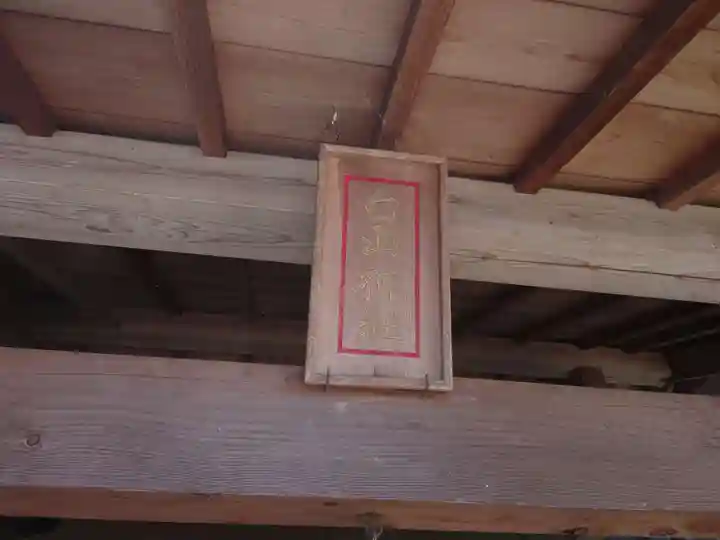 諏訪八幡神社のその他建物