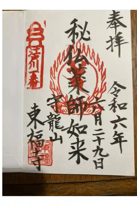 直書きで頂きました。