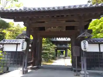 伊勢の国 四天王寺(三重県)