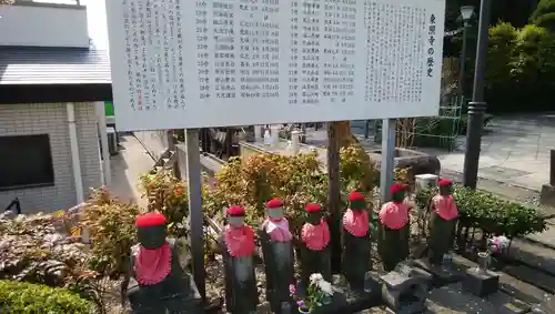 東照寺の地蔵