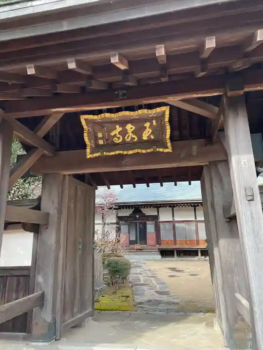 玉泉寺(東京都)