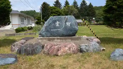 岩知志神社の建物その他