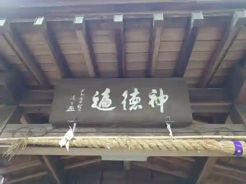 利倉神社の建物その他