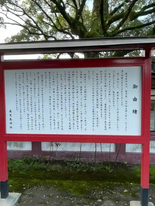 鹿児島神社(鹿児島県)