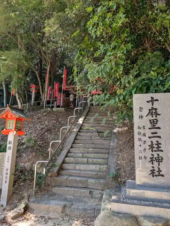 吉備津神社(広島県)