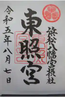 書置き
