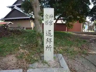 尾前神社の建物その他